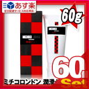 ◆【あす楽対応】【訳あり、数量限定!】【ヒアルロン酸・ビタミンC配合】不二ラテックス ミチコロンドン潤滑ゼリー(60g)馬×60個セット【L0082】 - 衛生的でベタつかず、無色、無臭の潤滑ゼリー、ワンタッチチューブタイプ♪ ※完全包装でお届け致します。【smtb-s】