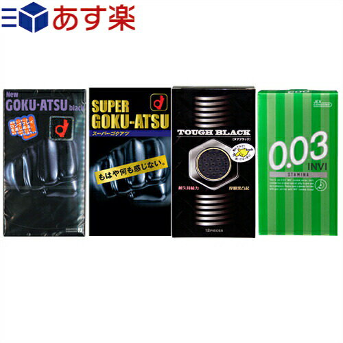 商品詳細 製品名 コンドーム ロングプレイ 2箱セット（計20〜24枚入） セット商品 ● ニューゴクアツ(12P) / オカモト ● スーパーゴクアツ(10P) / オカモト ● INVIスタミナ(8P) / ジェクス ● タフブラック(12P) / ジャパンメディカル ※注意事項 取扱説明書を必ず読んでからご使用ください。 ● コンドームの適正な使用は、避妊効果があり、エイズを含む他の多くの性感染症に感染する危険を減少しますが、100%の効果を保証するものではありません。 ● 包装に入れたまま冷暗所に保存してください。 ● 防虫剤等の揮発性物質と一緒に保管しないで下さい。 ● コンドームは一回限りの使用とする。 商品説明 ● お財布に負担がない、めちゃくちゃお得商品! ● 夜の楽しい生活はこのセットだけで十分! ● ロングプレイ向けコンドーム商品 2箱セット 区分 医療機器　管理医療機器 生産国 日本製 ※ジャパンメディカル、スーパーゴクアツのみタイ製となります。 広告文責 株式会社フロントランナースティパワー TEL:03-5918-7511