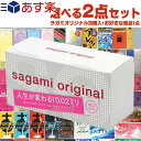 楽天健康美容用品専門店Frontrunner◆【あす楽対応】【送料無料】【3，300円ポッキリ！】 相模ゴム工業 サガミオリジナル 002（0.02） 20個入り + 自分で選べるコンドームorお好きな商品 計2点セット！ ※完全包装でお届け致します。【smtb-s】