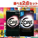 ◆【ネコポス全国送料無料】【1,100円ポッキリ!】ジェクス(JEX) ZONE (ゾーン) 6個入 (レギュラー・ラージサイズ(Lサイズ)) + 自分で選べる...