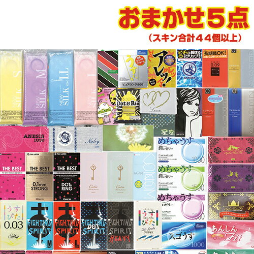 ◆【最強翌日配送 ネコポス送料無料】【とくとくコンドーム】おまかせスキン+選べるローションセット(スキン44個以上)※完全包装でお届け致します。【smtb-s】