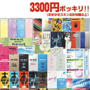 ◆【最強翌日配送対応】【男性向け避妊用コンドーム】3300円 ポッキリ おまかせ 計99個セット - 国内有名メーカースキン99個以上! ※完全包装でお届け致し...