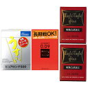 ◆【ネコポス全国送料無料】長期戦OK! ロングプレイ お試し用 ハーフサイズコンドーム + ローションセット - サガミ、ジェクス・山下ラテックスの長持ち・持続...