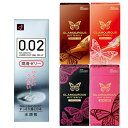 ◆【最強翌日配送対応】【送料無料】自分で選べるコンドーム+ローション2点セット! ジェクス グラマラスバタフライ (ホット500・モイスト500・チョコレート・...