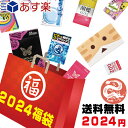 ◆【あす楽発送 ポスト投函！】【送料無料】【福袋】2024年 ちょっと大人の福袋 2024円ポッキリ！自分で選べるコンドーム・ローション豪華6点セット! スキン最大60個+ローション12袋 ※完全包装でお届け致します。【ネコポス】【smtb-s】