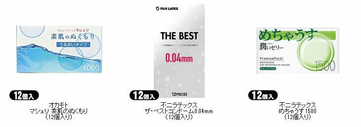 ◆【あす楽発送 ポスト投函！】【送料無料】【コンドーム（福袋・福箱）】1，000円 ポッキリ！選べる4点セット! グラマラスバタフライなどコンドーム含むお好きな商品3点 + お試しコンドームセット ※完全包装でお届け致します。【ネコポス】【smtb-s】