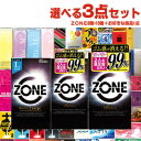 ◆【ネコポス全国送料無料】【男性向け避妊用コンドーム】ジェクス(JEX) ZONE (ゾーン) 10個入 + 6個入(レギュラー・ラージサイズ(Lサイズ)) +...