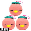 【洗濯用補助品】恵川商事 アカパックン お洗濯用 (ピンク)200回用 × 3個セット - しつこい油脂汚れを軽減!【smtb-s】