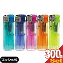 【業務用】【使い捨てライター】BAIKAL(バイカル) プッシュ式電子ライター ×300本セット - 荷重式CR機能付き直押し電子ライター。着火初期はやわらかく...
