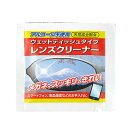 【ネコポス全国送料無料】【レンズクリーナー】クリアビューウェットレンズクリーナー 1枚入 - アルコール不使用、天然成分配合、メガネ、サングラスはもちろんスマートフォン・液晶画面等のお手入れにも。【smtb-s】