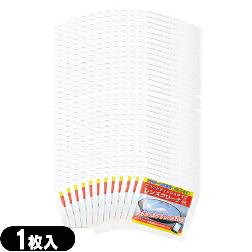 【最強翌日配送 ネコポス送料無料】【レンズクリーナー】クリアビューウェットレンズクリーナー 1枚入x320個セット - アルコール不使用、天然成分配合、メガネ、...