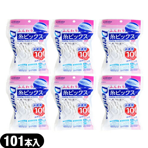 【最強翌日配送 ネコポス送料無料】【歯間フロス】クリエイト デントファイン(Dentfine) 糸ピックス ふんわり お徳用 101本入 (携帯ケース付) × 6個セット - 歯間の歯垢・食べカスの処理に欠かせないデンタルフロス＆ピック。【ネコポス】【smtb-s】