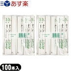 【あす楽対応】【ホテルアメニティ】【業務用割り箸】業務用 個包装 使い捨て割りばし フジ完封箸 8寸 カバ元禄楊枝入 竹柄×200膳セット - 個包装された竹柄紙袋入り割り箸です。爪楊枝も入ってお得です。