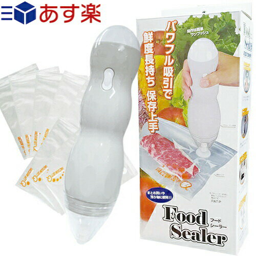 一興 フードシーラー(FOOD SEALER) バキューマー本体+密封パック(S×5・M×5・L×2 計12枚)セット - パワフル吸引で鮮度長持ち 保存上手。操作は簡単ワンプッシュ。密封パックは洗って何度も使えます。