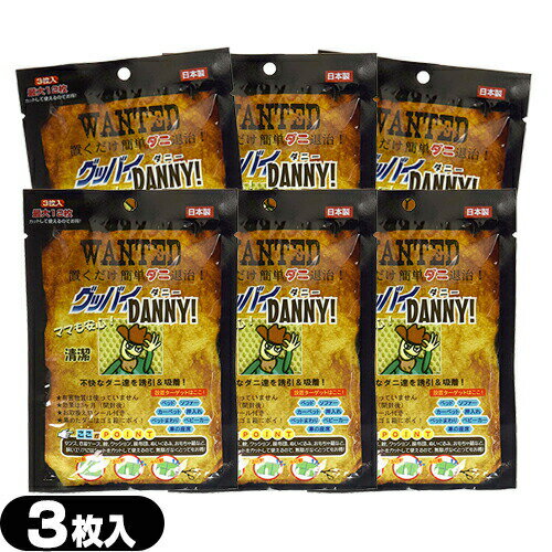 ڥͥݥ̵ۡڥ˼ꥷȡۥåХDANNY!(åХˡ) 3x6(1礢4ʬ䡦72ʬ) - ...