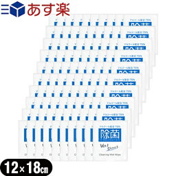 【あす楽対応】【ホテルアメニティ】業務用使い捨てアルコール配合ウェットシート(おてふき)x100個 セット - 除菌シート。アルコール濃度75%、携帯に便利な個包装タイプ。Cleaning Wet Wipe!