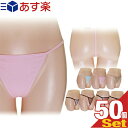 ◆【あす楽対応】【レディース セクシーショーツ】【色柄当店おまかせ】Tバック ランジェリー(See-through T-back lingerie) × 50個セット(ヒップハング・タンガ・Gストリング・紐パン・勝負下着・パンティー・シースルー) - ※完全包装でお届けします。【smtb-s】