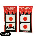 ★★【ネコポス発送】【送料250円】【フェイスシール】ピッタペッタシール(pitapeta) 国旗ステッカー・ 国旗シール・ 日の丸シール・日の丸ステッカー 2枚入り(日の丸・大和魂から選択) - いつでも!何度でも!貼ってははがせる。(3)
