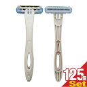 【ホテルアメニティ】【個包装】貝印 業務用 使い捨てカミソリ3枚刃 (スムーサー付) × 125個(ケース売り) - 衛生的で携帯に便利。ホテル、温泉・銭湯・サウナ、髭剃り、ヒゲソリ【smtb-s】