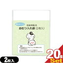 【ネコポス全国送料無料】【ホテルアメニティ】【ベビー用品】消臭剤配合 おむつ入れ袋 (2枚入)×20個セット(計40枚) - 外出時に便利な赤ちゃんの使用済みのおむつ入れ消臭袋です。【smtb-s】