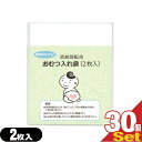 【ネコポス全国送料無料】【ホテルアメニティ】【ベビー用品】消臭剤配合 おむつ入れ袋 (2枚入)×30個セット(計60枚) - 外出時に便利な赤ちゃんの使用済みの...