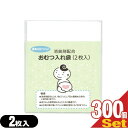 【最強翌日配送対応】【ホテルアメニティ】【ベビー用品】消臭剤配合 おむつ入れ袋 (2枚入)×300個セット(計600枚) - 外出時に便利な赤ちゃんの使用済みの...