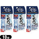 【ネコポス全国送料無料】【強力くもり止め】OTS アンチ-フォグ アルファ(ANTI-FOG α) 10g ×3個セット - 1本で約70回使用可能。フッ素の働...