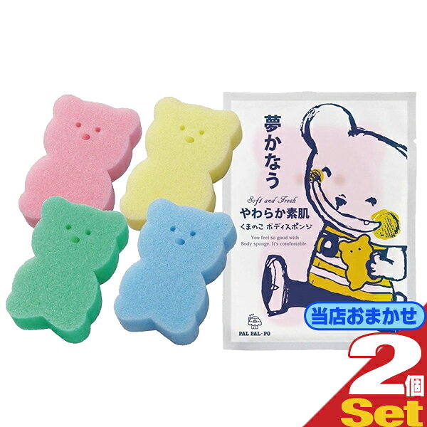 【最強翌日配送 ネコポス送料無料】【ホテルアメニティ】業務用 パルパルポー(PAL PAL・PO) 子供用 圧縮アニマルスポ…