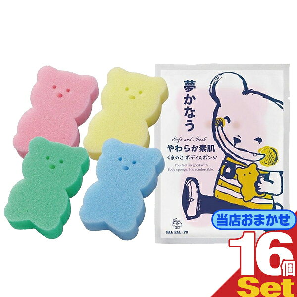 【最強翌日配送 ネコポス送料無料】【ホテルアメニティ】業務用 パルパルポー(PAL PAL・PO) 子供用 圧縮アニマルスポ…