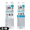 【最強翌日配送対応】【収納用品・圧縮袋】いづみ企画 PETAKO ペタコ Sサイズ(300×350mm) + Mサイズ(320×390mm)セット - すわるだ...