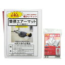 【最強翌日配送対応】 【防災関連商品】【空気吹き込み用ストロー付!】【避難用具】【日本製】簡便エアーマット + エニィ(any) 保温アルミシート(1300x2...