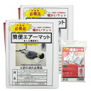 【ネコポス全国送料無料】【防災関連商品】【空気吹き込み用ストロー付!】【避難用具】【日本製】簡便エアーマット×2個 + エニィ(any) 保温アルミシート(13...