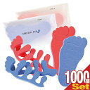 【最強翌日配送対応】【フットケア】【ネイルケア】足指パット ストレッチパッド (STRETCH PAD)×1000個セット - 足指を広げて心地よい刺激を感じられます。足指セパレーター ペディキュアをするときにもお使いください。【smtb-s】