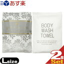 yy |XgIzyzyzeAjeBzyp^IzyzLk {fBEHbV^I (Xgb`^I) BODY WASH TOWEL LTCY(AWAorVvI) ~ 2Zbg ylR|Xzysmtb-sz