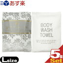 yy |XgIzyzyzeAjeBzyp^IzyzLk {fBEHbV^I (Xgb`^I) BODY WASH TOWEL LTCY(AWAorVvI) ~ 5ZbgylR|Xzysmtb-sz