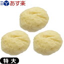 ◆【あす楽対応】【天然スポンジ】ユタカ 天然海綿スポンジ (NATURAL SEASPONGE ナチュラル・シースポンジ) 特大サイズ (約8.5×5×5cm) × 3個セット - お肌に優しい海からうまれた天然海綿スポンジ。 ※完全包装でお届け致します。