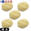 ◆【あす楽対応】【天然スポンジ】ユタカ 天然海綿スポンジ (NATURAL SEASPONGE ナチュラル・シースポンジ) 特大サイズ (約8.5×5×5cm) × 5個セット - お肌に優しい海からうまれた天然海綿スポンジ。 ※完全包装でお届け致します。