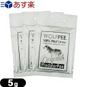 【あす楽対応】【害獣忌避用品】ウルフピー(WOLFPEE) 5gx3袋 - オオカミのおしっこ100%。かわいいけど、チョット困っちゃう犬(ワンちゃん)、猫(ネコちゃん)などのおしっこ・ウンチ対策に!