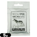 【メール便(日本郵便) ポスト投函 送料無料】【害獣忌避用品】ウルフピー(WOLFPEE) 5gx1袋 - オオカミのおしっこ100%。かわいいけど、チョット困...