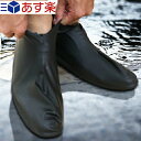 【あす楽対応】【天然ゴム製】天然ラテックス100 防水シューズカバー (Waterproof shoe cover)×1足(計2枚) (Mサイズ Lサイズから選択) - 急な雨 雪などの非常時に。汚れやウイルスが靴につくのを防ぎ 室内での感染症対策にも。