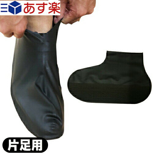 【あす楽対応】シューズカバー　天然ラテックス100% 防水シューズカバー (Waterproof shoe cover) 片足用(1枚) (Mサイズ・Lサイズから選択) - 急な雨、雪などの非常時に。汚れやウイルスが靴につくのを防ぎ、室内での感染症対策にも。