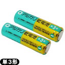 【メール便(日本郵便) ポスト投函 送料無料】【単3電池】三菱電機(MITSUBISHI) アルカリ乾電池 単3形 LR6U 1.5V × 2本セット - 水銀...