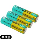 【メール便(日本郵便) ポスト投函 送料無料】【単3電池】三菱電機(MITSUBISHI) アルカリ乾電池 単3形 LR6U 1.5V × 3本セット - 水銀...