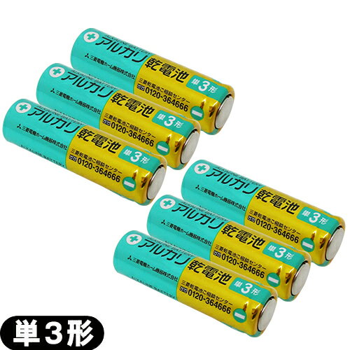 ڥͥݥ̵ۡñ3ӡۻɩŵ(MITSUBISHI) 륫괥 ñ3 LR6U 1.5V  6ܥå - 0...