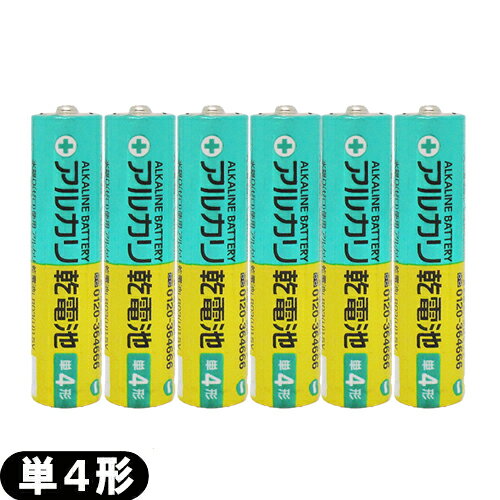 【メール便(日本郵便) ポスト投函 送料無料】【単4電池】三菱電機(MITSUBISHI ) アルカリ乾電池 単4形 LR03U 1.5V × 6本セット - 水銀0(ゼロ)使用。長期保存でも性能劣化が少ない。【smtb-s】