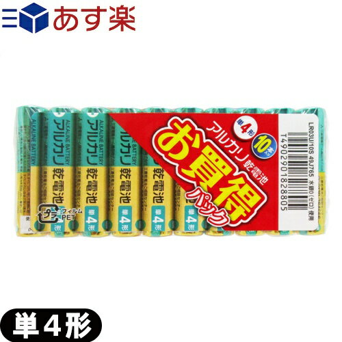 【あす楽対応】【単4電池】三菱電機(MITSUBISHI ) アルカリ乾電池 単4形 LR03U/10S 1.5V (10本入) - 水銀0(ゼロ)使用。長期保存でも性能劣化が少ない。