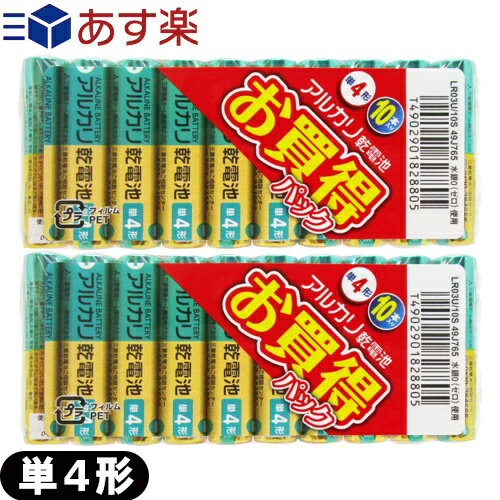 【あす楽発送 ポスト投函！】【送料無料】【単4電池】三菱電機(MITSUBISHI ) アルカリ乾電池 単4形 LR03U/10S 1.5V (10本入) × 2個セッ..