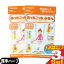 【ネコポス全国送料無料】テイジン(TEIJIN) あっちこっちふきん 厚手版 ハーフ (33×24cm) × 3枚セット (全2色より選択) - ふき取り性を兼...