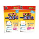 【メール便(日本郵便) ポスト投函 送料無料】【便利グッズ】石崎資材 カイロ 一旦停止 (140mm×175mm) × 2個セット - 使い捨てカイロ用発熱停止...