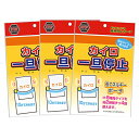 【メール便(日本郵便) ポスト投函 送料無料】【便利グッズ】石崎資材 カイロ 一旦停止 (140mm×175mm) × 3個セット - 使い捨てカイロ用発熱停止...